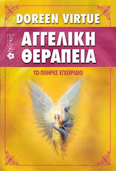 Αγγελική θεραπεία, The full manual