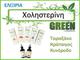 Paramedica Green Elixir pentru Colesterol 30ml 30ml Verde