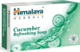 Himalaya Wellness Освежаващ Краставичен Сапун с Кокос 75гр