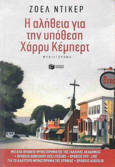 Η Αλήθεια για την Υπόθεση Χάρρυ Κέμπερτ, Μυθιστόρημα