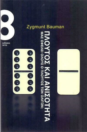Πλούτος και ανισότητα, Kommt der Reichtum einiger weniger uns allen zugute?