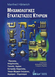 Μηχανολογικές εγκαταστάσεις κτηρίων