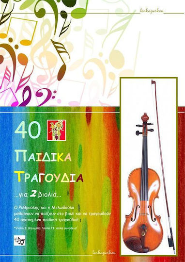 40 παιδικά τραγούδια για 2 βιολιά 40 παιδικά τραγούδια για 2 βιολιά