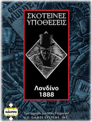 Kaissa Brettspiel Σκοτεινές Υποθέσεις: Λονδίνο 1888 für 2-4 Spieler 14+ Jahre