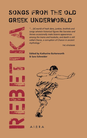 Rebetika, Songs from the Old Greek Underworld Rebetika, Songs from the Old Greek Underworld