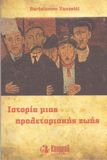 Ιστορία μιας προλεταριακής ζωής