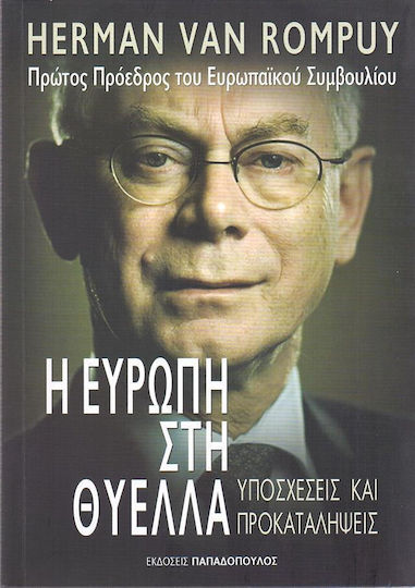 Η Ευρώπη στη θύελλα, Promises and prejudices