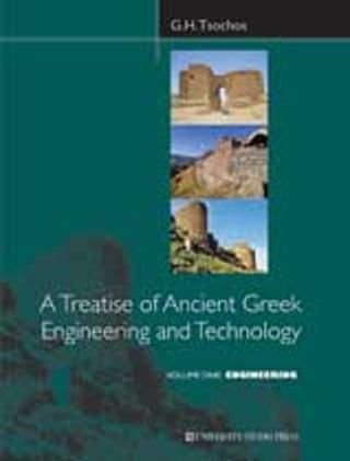 A Treatise of Ancient Greek Engineering and Technology: Enginnering A Treatise of Ancient Greek Engineering and Technology: Enginnering