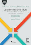 Διοικητική επιστήμη, Quantitative Methoden für die Entscheidungsfindung in Unternehmen