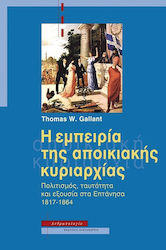 Η εμπειρία της αποικιακής κυριαρχίας, Cultură, identitate și putere în Insulele Ionice, 1817 - 1864