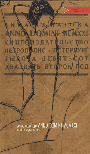 Anno Domini