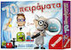 Remoundo 70 Απλά Πειράματα για Παιδιά Educational Game Experiments for 8+ years old Years Old