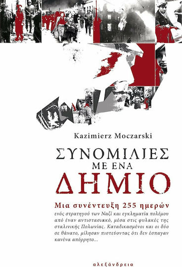 Συνομιλίες με ένα δήμιο, Μια συνέντευξη 255 ημερών