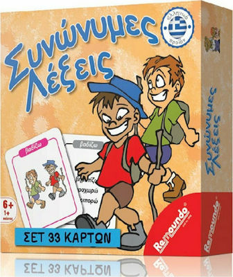 Remoundo Συνώνυμες Λέξεις Educational Toy Knowledge for 4+ Years Old