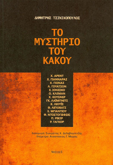 Το μυστήριο του κακού Το μυστήριο του κακού
