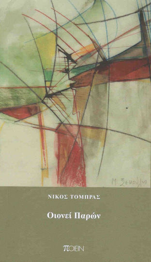 Οιονεί παρών Οιονεί παρών