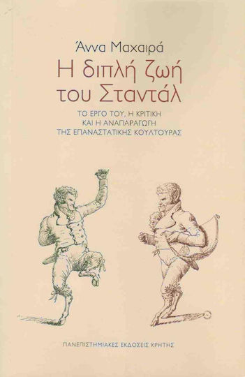 Η διπλή ζωή του Σταντάλ, Το έργο, η κριτική και η αναπαραγωγή της επαναστατικής κουλτούρας