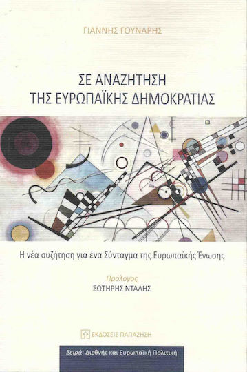 Σε αναζήτηση της ευρωπαϊκής δημοκρατίας, Η νέα συζήτηση για ένα σύνταγμα της Ευρωπαϊκής Ένωσης