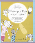 Εγώ είμαι εγώ… και μου αρέσω!, 101 activities to boost the child's self-esteem