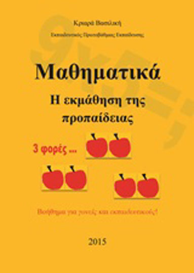 Mathematics, The learning of prepedicine Mathematics, The learning of prepedicine