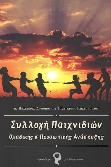 Συλλογή παιχνιδιών