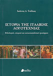 Ιστορία της Ιταλικής Λογοτεχνίας, Literary, Historical and Socio-political Approach