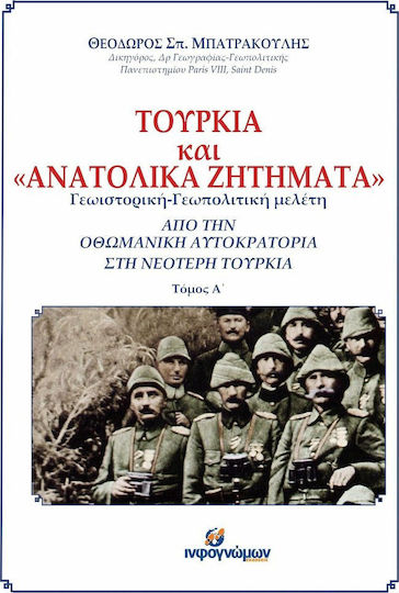 Τουρκία και ανατολικά ζητήματα, Από την οθωμανική αυτοκρατορία