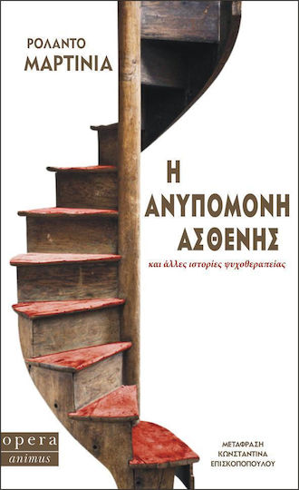Η ανυπόμονη ασθενής, Und andere Psychotherapie-Geschichten