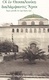 Οι εν Θεσσαλονίκη διαλάμψαντες Άγιοι, Вие станахте светии, за да бъда Аз свят...