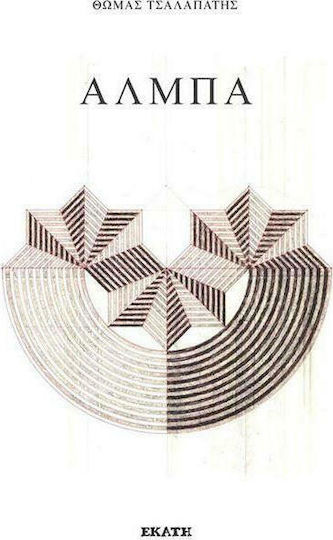 Άλμπα
