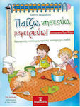 Παίζω, νηστεύω, μαγειρεύω!, Delicious, fasting, healthy recipes for children