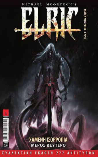 Elric: Χαμένη ισορροπία, Vol. 2 PB