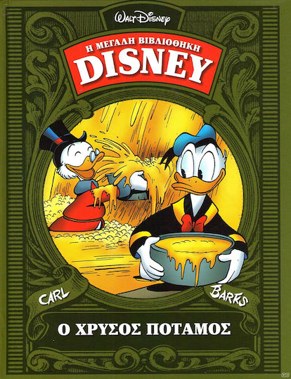 Η Μεγάλη Βιβλιοθήκη Της Disney - Τόμος 16, Ο Χρυσός Ποταμός Vol. 16