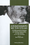 Απομεσήμερο με τον Στέλιο, Autobiographical narrative of Stelios Kazantzidis