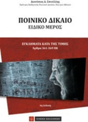 Ποινικό δίκαιο, Special Section: Crimes Against...