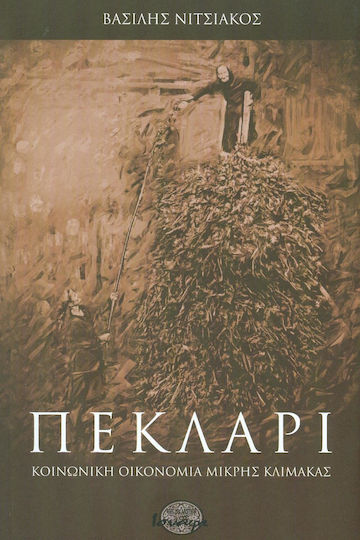 Πεκλάρι, Μικρή οικονομία μικρής κλίμακας