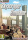 Skyscraper Simulator PC Игра