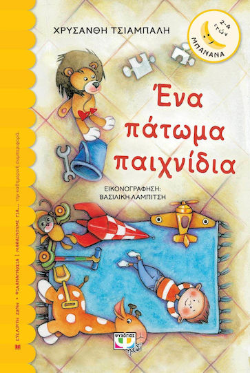 Ένα πάτωμα παιχνίδια Ένα πάτωμα παιχνίδια