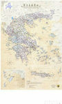 Ελλάδα, πολιτικός και γεωφυσικός χάρτης