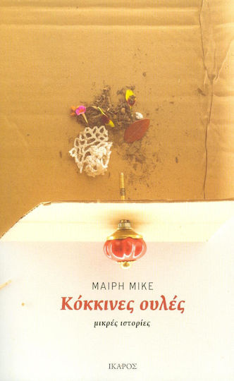 Κόκκινες Ουλές, Μικρές Ιστορίες