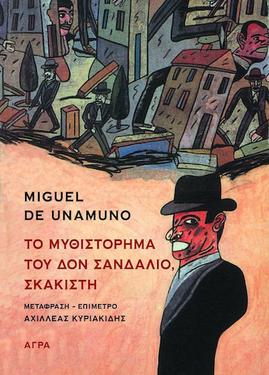 Το Μυθιστόρημα του δον Σανδάλιο, Σκακιστή