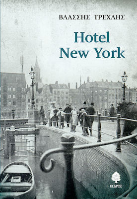 Hotel new York