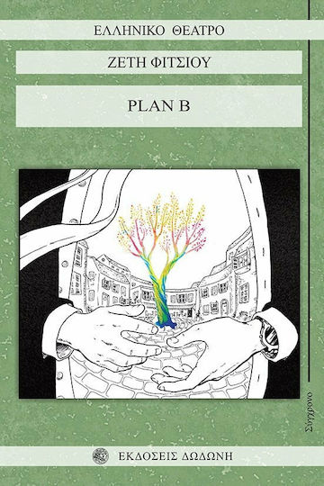 Plan B