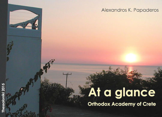 At a Glance, Православна академия на остров Крит At a Glance, Православна академия на остров Крит