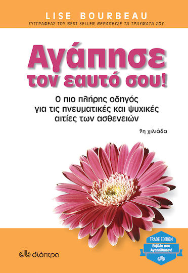 Αγάπησε τον εαυτό σου!, The most comprehensive guide to the spiritual and mental causes of disease