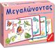 Puzzle pentru Copii Crescând 4x 5buc Remoundo