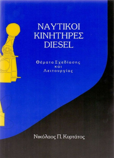 Ναυτικοί κινητήρες diesel, Θέματα σχεδίασης και λειτουργίας