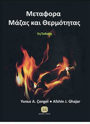 Μεταφορά μάζας και θερμότητας, Basic principles...