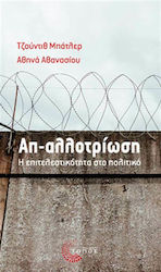 Απ-αλλοτρίωση, Performativität im Politischen