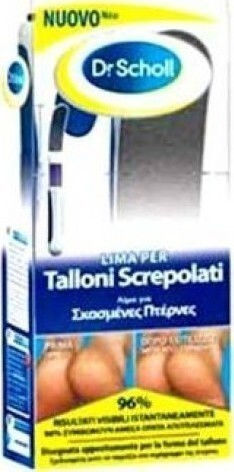 Scholl Inox Ράσπα Ποδιών με Ξύλινη Λαβή